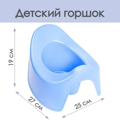 Горшок детский с высокой спинкой Lalababy Protect Me(6) купить по цене 605  руб в интернет-магазина Farfello Shop