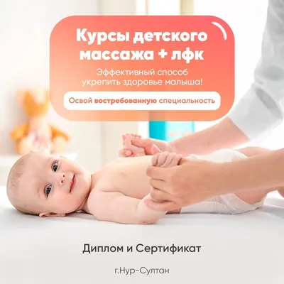 Массаж - запись на прием, цены на услуги, отзывы | Частная детская клиника « Детский Доктор» в Екатеринбурге