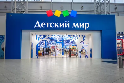 Детский мир