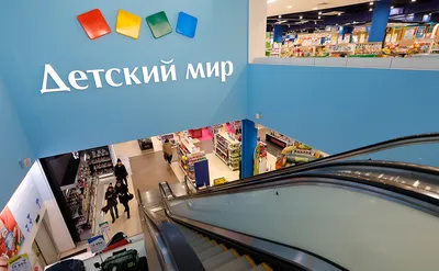 Детский мир