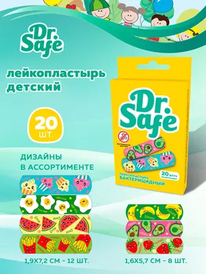 Лейкопластырь  (набор), пластырь бактерицидный детский, FOOD 20 штук  (1,6х5,7см - 8 шт.; 1,9х7,2см - 12 шт.) - купить с доставкой по выгодным  ценам в интернет-магазине OZON (644422059)