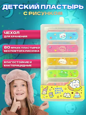 Бактерицидный пластырь Teneris Fun kids детский , цветной , влагостойкий  20шт - купить в интернет-магазине Улыбка радуги
