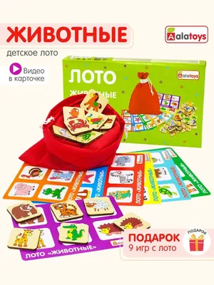 Лото детское страны Мира - настольная игра, купить по выгодной цене!