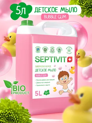 Жидкое мыло детское Bubble Gum 5л - SEPTIVIT - SEPTIVIT