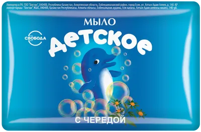 Детское мыло Невская Косметика 90 г - купить в Баку. Цена, обзор, отзывы,  продажа