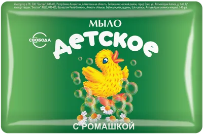 Мыло детское Тик-Так, Свобода, для купания, с экстрактом зверобоя 0+, 150 г  в Москве: цены, фото, отзывы - купить в интернет-магазине Порядок.ру