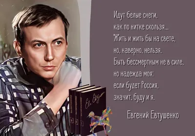 ЕВГЕНИЙ ЕВТУШЕНКО "Картинка детства" #стихиевтушенко #стихилюбимыхпоэтов  #шнейвас - YouTube