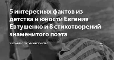 Автор: Евтушенко Евгений Александрович - Коллекция русского шанхайца