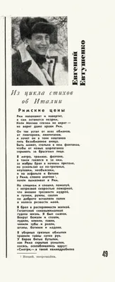 Скачать «Стихотворения» Евгений Евтушенко в формате , FB3, EPUB,   от 149 ₽ | Эксмо