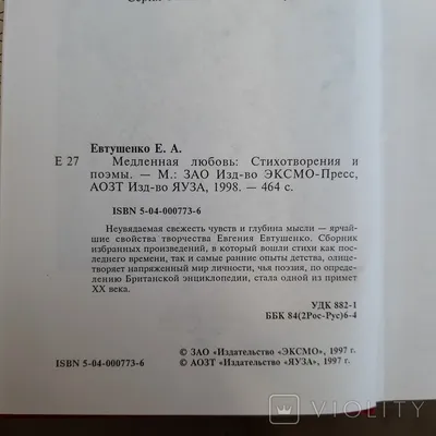 Евгений Евтушенко – биография, фото, личная жизнь, жена и дети, причина  смерти | Узнай Всё