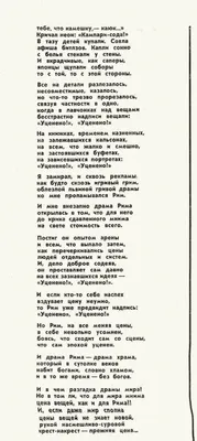 Евгений Евтушенко. Римские цены (стихотворение). Журнал Юность, 1966, № 1  (128), январь, стр. 49–50.