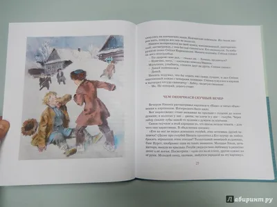 Детство Никиты – Книжный интернет-магазин  Polaris