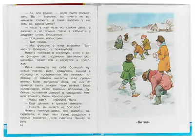 А.Н. Толстой Детство Никиты. Повесть. купить | Цена на литература первой  половины xx века Детство Никиты. Повесть. в Москве