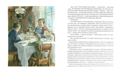 Детство Никиты Алексей Толстой - купить книгу Детство Никиты в Минске —  Издательство Качели на 