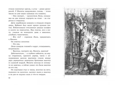 Иллюстрация 10 из 27 для Детство Никиты - Алексей Толстой | Лабиринт -  книги. Источник: Лабиринт