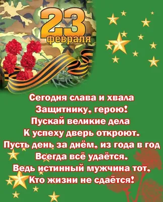 Открытки с 23 февраля женщинам: 54 картинки с Днем защитника отечества  военнообязанным и военнослужащим девушкам