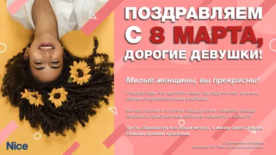 С Наступающим 8 Марта вас, девчонки!... - Sector 51 фитнес клуб | فيسبوك