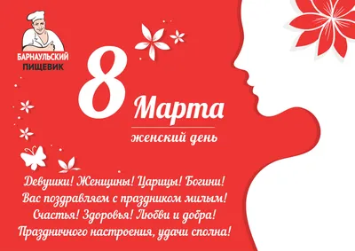 Акция к 8 марта.