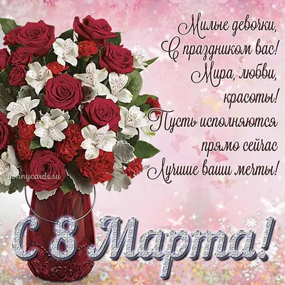 Девочки, милые, замечательные, поздравляю вас с нашим праздником!💐❤️😍  Пусть 8 марта будет не только сегодня😁 #брошьизбисера #брошьтюм… |  Праздник, Девочка, Васи