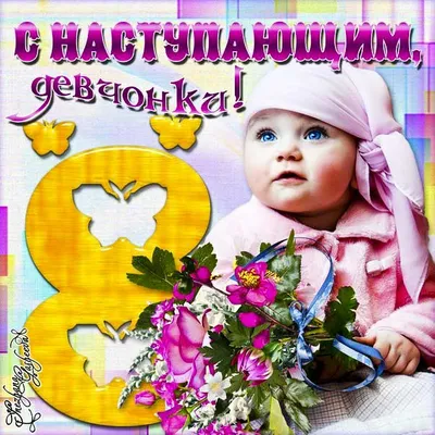 С 8 МАРТА, ДЕВОЧКИ!! 🌺🌷😉💐😘🌿😋🌷🌺 Улыбнись, и весь мир улыбнется тебе  в ответ! 🌞 | Смешные поздравительные открытки, Веселые картинки, Важные  даты