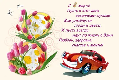 Девчонки!!! С праздником 8 Марта!!! | Клуб владельцев и любителей  мотоциклов BMW MОТОRRAD CLUB RUSSIA