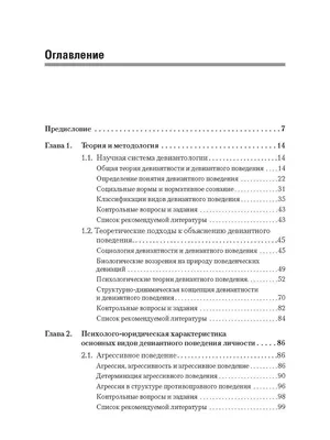 Бондаренко С.В. Виртуальные сетевые сообщества девиантного поведения -  CYBERPSY