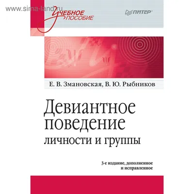 Может ли девиантное поведение стать социальной нормой? | Наука в Сибири