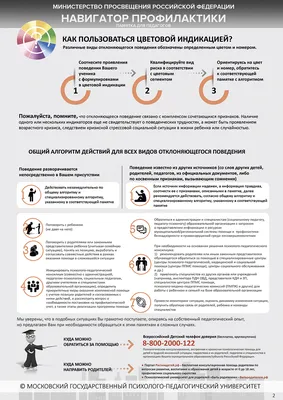 Девиантное поведение. Профилактика, коррекция, реабилитация, Марина  Ковальчук, Владос купить книгу 978-5-691-01756-8 – Лавка Бабуин, Киев,  Украина