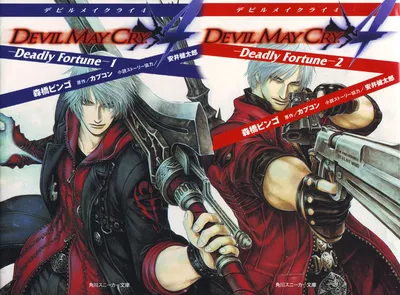 Devil May Cry 4 Special Edition Xbox One [Digital Code] - 