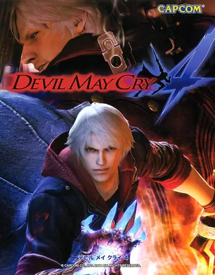 Devil May Cry 4 Special Edition