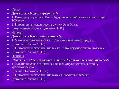 Девиз всемирного дня прав потребителя" - 25 Марта 2020 - МАДОУ "Детский сад  № 15 "Мишутка"