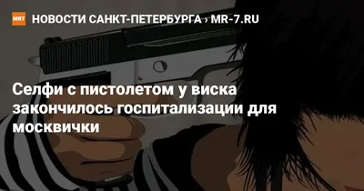 Держит пистолет у виска» В Астане мужчина захватил банк и взял в заложницы  девушку — он требует перевести все деньги детям-инвалидам | Весь Искитим |  Дзен