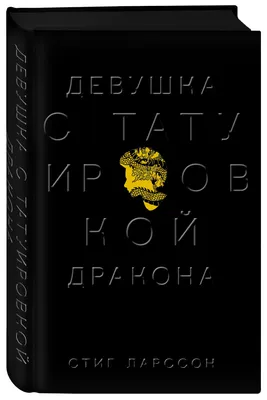 Клэр Фой на кадре из ребута «Девушки с татуировкой дракона»