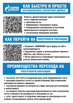 Администрация городского округа Октябрьск - Информация для граждан