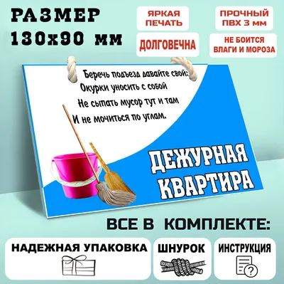 ваше дежурство, 13 см, 9 см - купить в интернет-магазине OZON по выгодной  цене (1220292821)