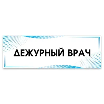 Табличка "Убери мусор", алюминиевый композит.: продажа, цена в  Днепропетровской области. Знаки и таблички безопасности от "Нові вікна" -  1675210782