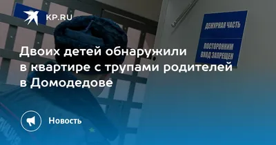 Действия населения при возникновении пожара в домах пониженной этажности.