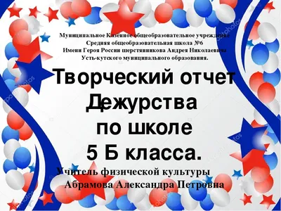 Комплект плакатов "Дежурство в школе" (4 плаката "Дежурный по школе",  "Дежурный по классу", "Дежурный по безопасности", "Дежурный по столовой") •  , купить книгу по низкой цене, читать отзывы в  • Эксмо-АСТ • ISBN