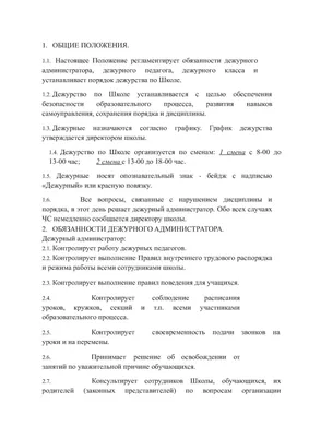 Набор значков "Дежурные по школе"