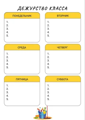 Комплект плакатов "Дежурство в школе" (4 плаката "Дежурный по школе",  "Дежурный по классу", "Дежурный по безопасности", "Дежурный по столовой"):  формат А4 – купить по цене: 93 руб. в интернет-магазине УчМаг