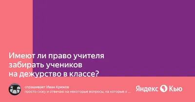 График дежурства по школе. | Блог СОШ №1 села Парканы