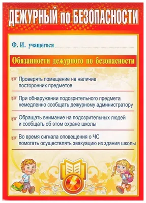 Дежурство и отработки возвращаются в школу - Новостной портал 