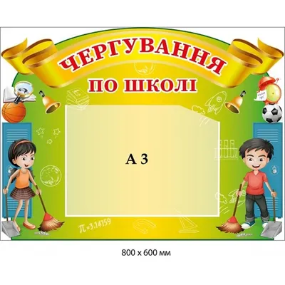 Дежурства в старшей школе. Зачем? | Лис с лисятками в движении | Дзен