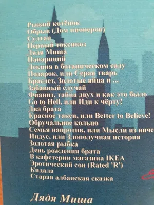 Дерзкая штучка, Светлана Ивах купить по низким ценам в интернет-магазине  Uzum