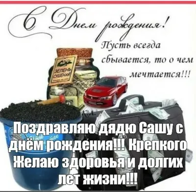 С днём рождения, Александр! 🎉 Очень красивое поздравление с днём рождения!  💖 - YouTube