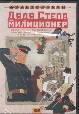 Поделка Дядя Стёпа, милиционер! №112848 - «Правила дорожного движения  глазами детей» ( - )