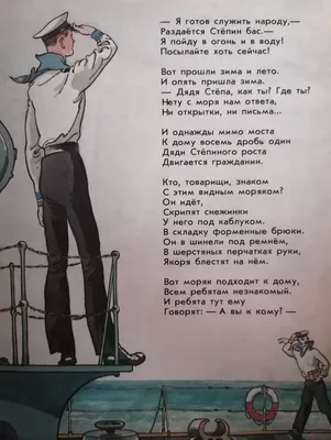 Всё о дяде Стёпе. Сергей Михалков - Год Литературы