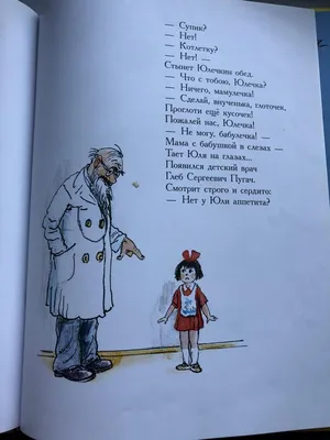 Поделка Дядя Степа - милиционер! №180910 - «Правила дорожного движения  глазами детей» ( - )