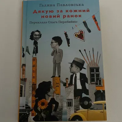 Подяка за привітання своїми словами та в катинках