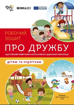 Я просто дякую Богу за кожен день»: львів'янин про свої особливості, дружбу  та роботу